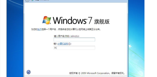 win7系统旗舰版重装详细教程及下载(5)