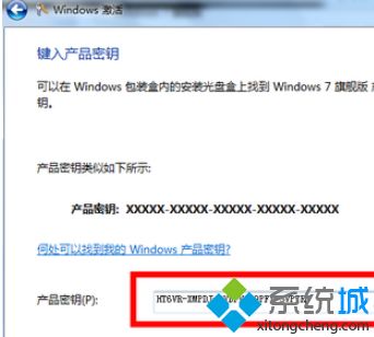 2019年最新win7旗舰版密钥大全(2)