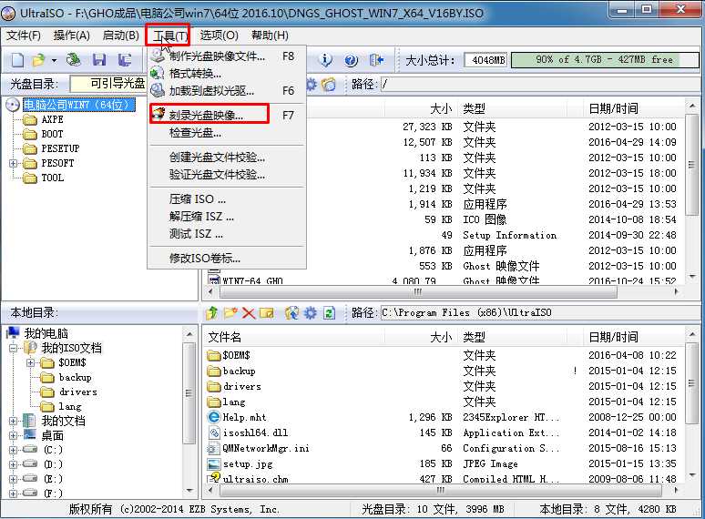 深度技术win7纯净版高速版ghost下载推荐(5)