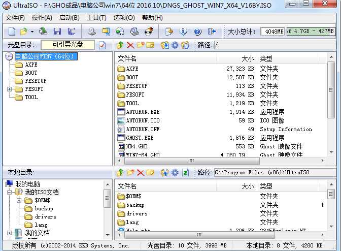 深度技术win7纯净版高速版ghost下载推荐(4)