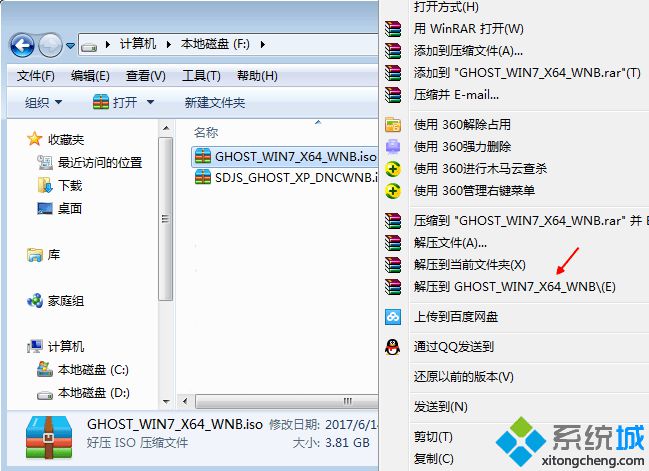 深度技术win7怎么安装图文详细步骤