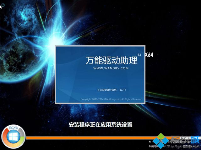 深度技术win7怎么安装图文详细步骤(6)