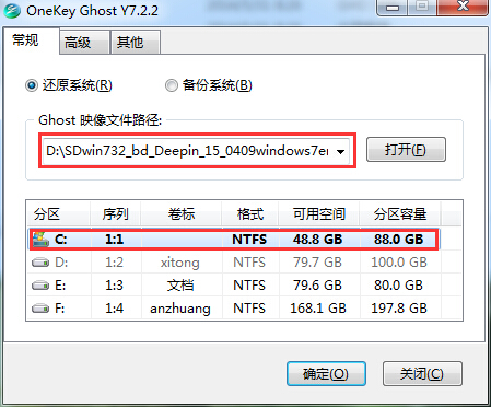 深度技术win7硬盘怎样安装详细教程(3)