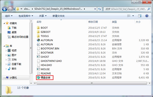 深度技术win7硬盘怎样安装详细教程(2)