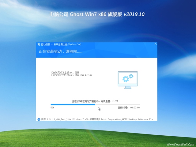 电脑公司win7系统32位清爽装机版 (2)