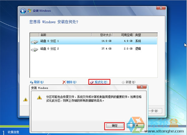 win7系统32位安装版ISO镜像(4)