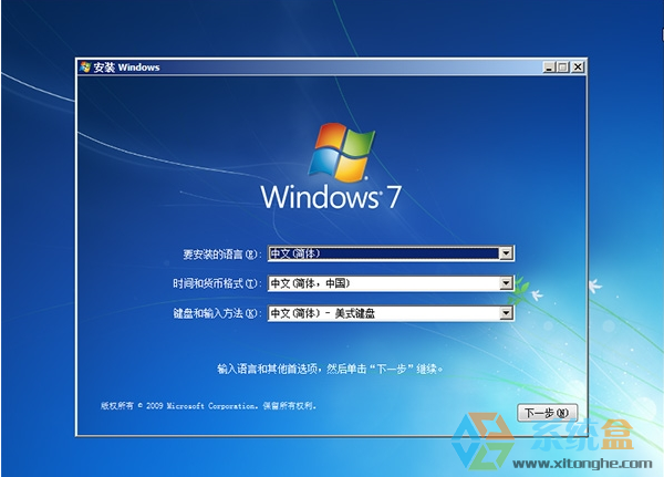 win7系统32位安装版ISO镜像(1)