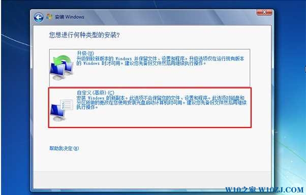 windows7系统安装版纯净版深度优化(6)