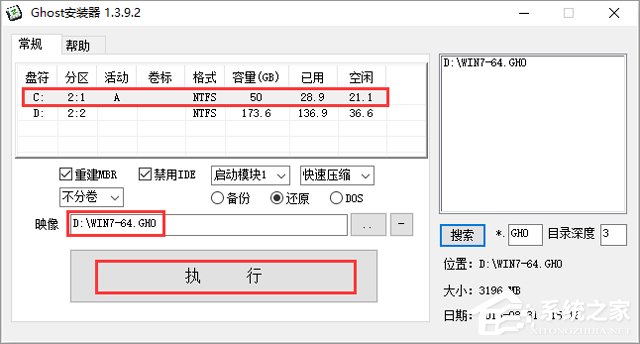 电脑公司windows7系统64位旗舰原版下载 V201910(3)