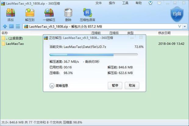 老毛桃如何装win7系统更快些(1)