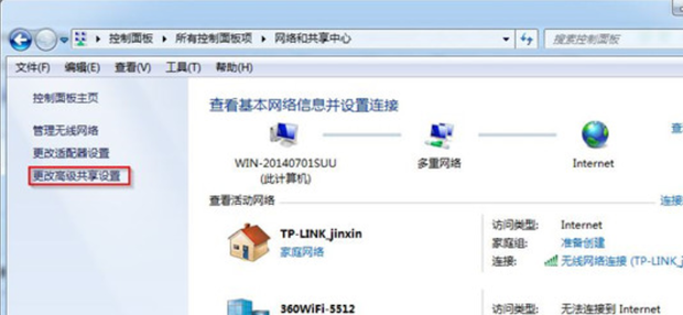 win7系统局域网文件共享怎么设置