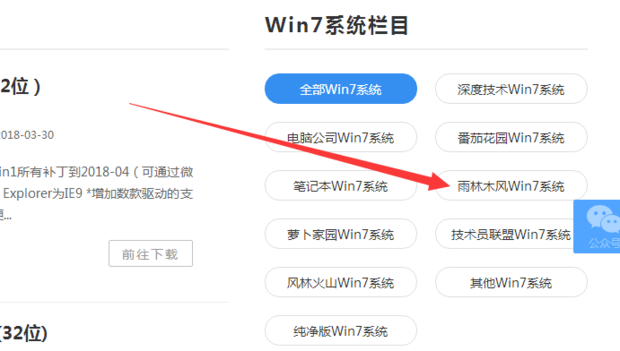 如何把xp系统升级到win7(3)