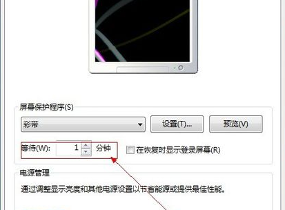 windows7屏幕保护在哪里 如何设置电脑屏保(5)
