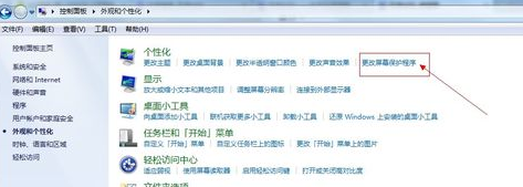 windows7屏幕保护在哪里 如何设置电脑屏保(3)