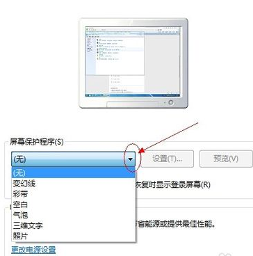 windows7屏幕保护在哪里 如何设置电脑屏保(4)