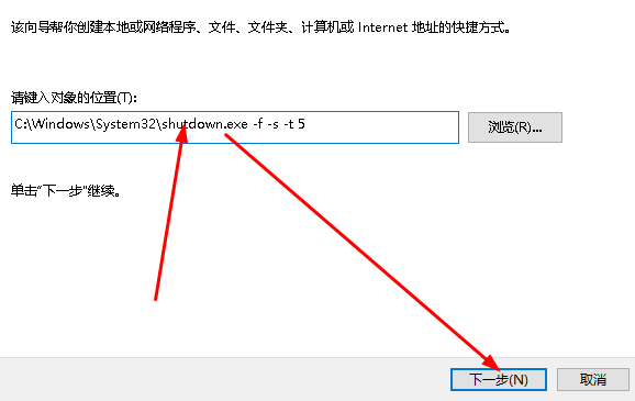 Win7如何用快捷键进行关机(5)