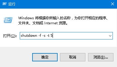 Win7如何用快捷键进行关机(3)