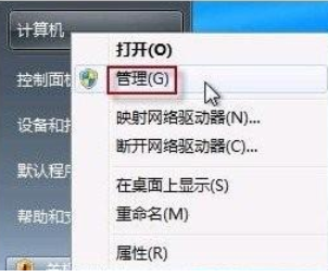 怎么打开win7摄像头软件的多种方法(3)