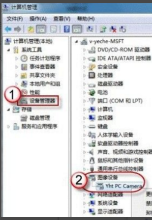 怎么打开win7摄像头软件的多种方法(2)