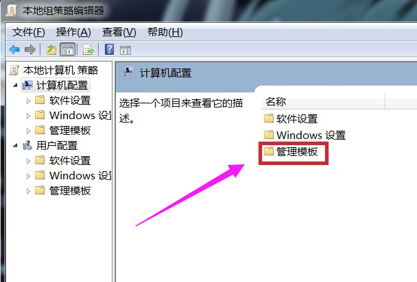 win7电脑系统无法关机了怎么修复(2)