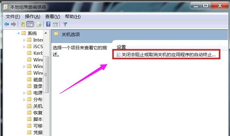 win7电脑系统无法关机了怎么修复(5)