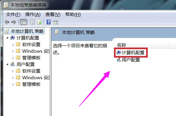 win7电脑系统无法关机了怎么修复(1)