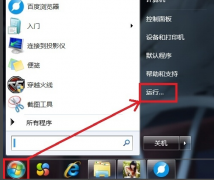 win7电脑系统无法关机了怎么修复