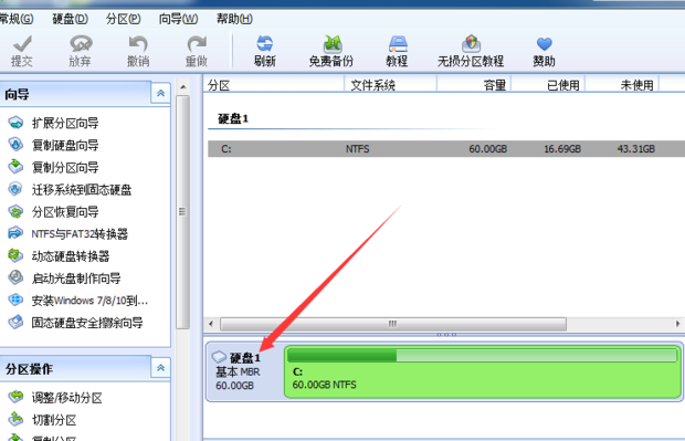 怎样给win7系统硬盘分区(1)