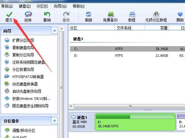 怎样给win7系统硬盘分区(4)