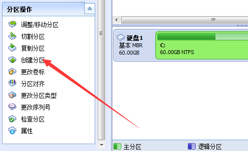 怎样给win7系统硬盘分区(2)