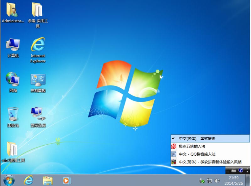 Windows7旗舰安装版64位分享下载(2)