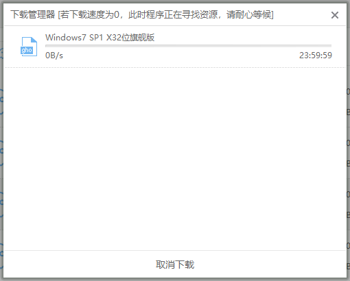 纯净版win7旗舰版64位最新下载(7)