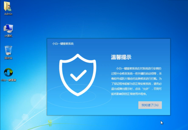 纯净版win7旗舰版64位最新下载(1)