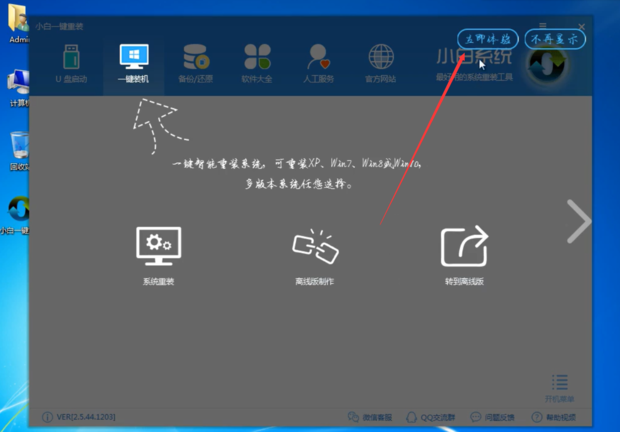 纯净版win7旗舰版64位最新下载(2)