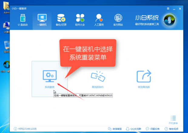 纯净版win7旗舰版64位最新下载(3)