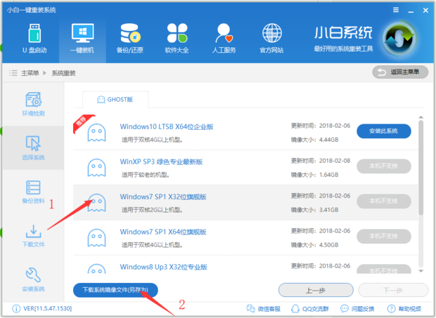 纯净版win7旗舰版64位最新下载(5)