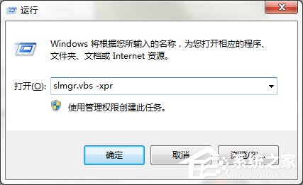 win7系统旗舰专业版永久激活的方法