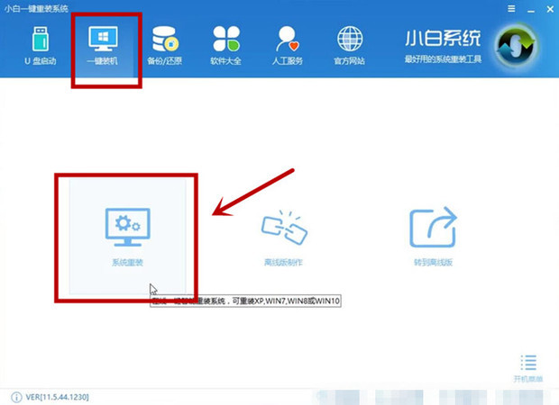 win7旗舰版系统如何激活的简单方法(2)