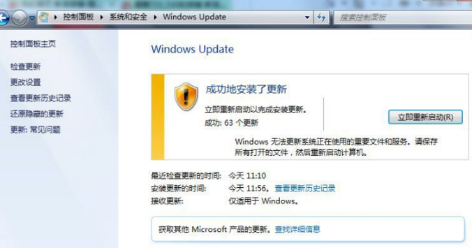 如何简单把win7旗舰版sp1升级到最新的版本(1)