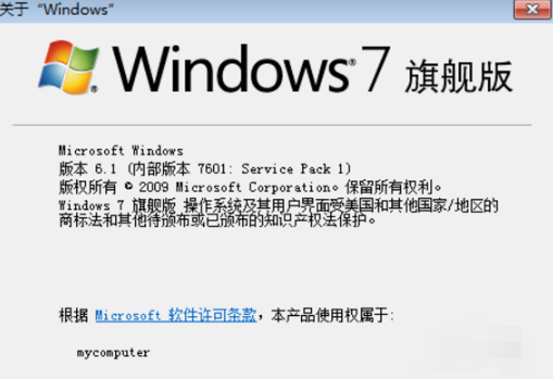 如何简单把win7旗舰版sp1升级到最新的版本(3)