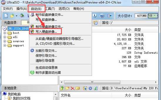 win7旗舰版正版微软SP1 64位旗舰版ISO镜像(2)