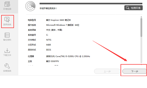 win7旗舰版镜像原版下载64位(3)