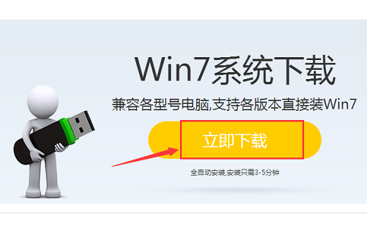 win7旗舰版镜像原版下载64位(2)