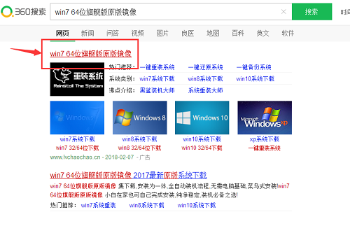 win7旗舰版镜像原版下载64位(1)