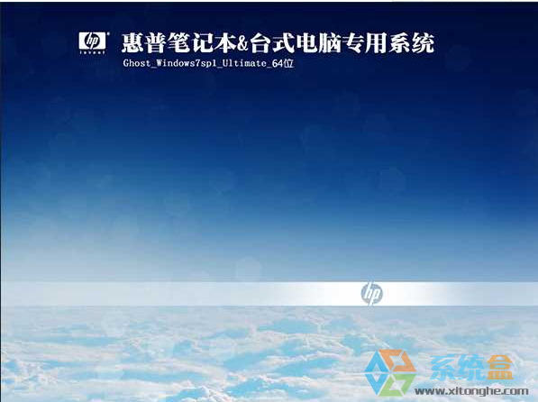 Win7系统惠普笔记本旗舰版64位ISO镜像专用(2)