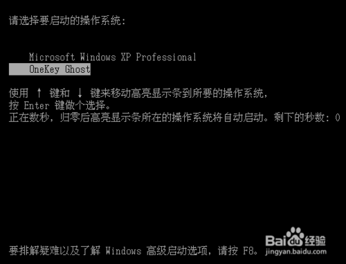 如何一键手动ghost安装win7旗舰版(3)
