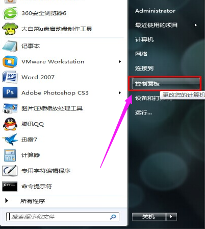 win7系统关闭休眠的两种简单方法