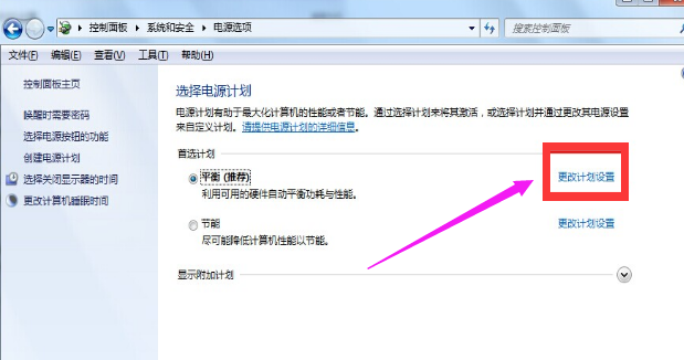 win7系统关闭休眠的两种简单方法(2)