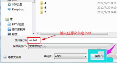win7系统关闭休眠的两种简单方法(8)