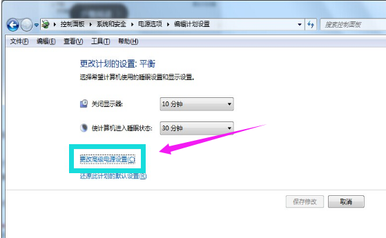 win7系统关闭休眠的两种简单方法(3)